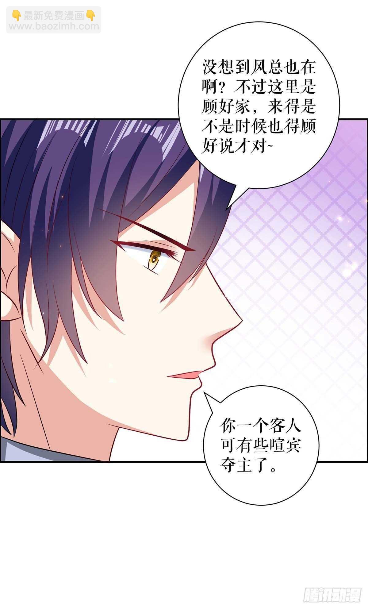 第111话 半路杀出个程咬金