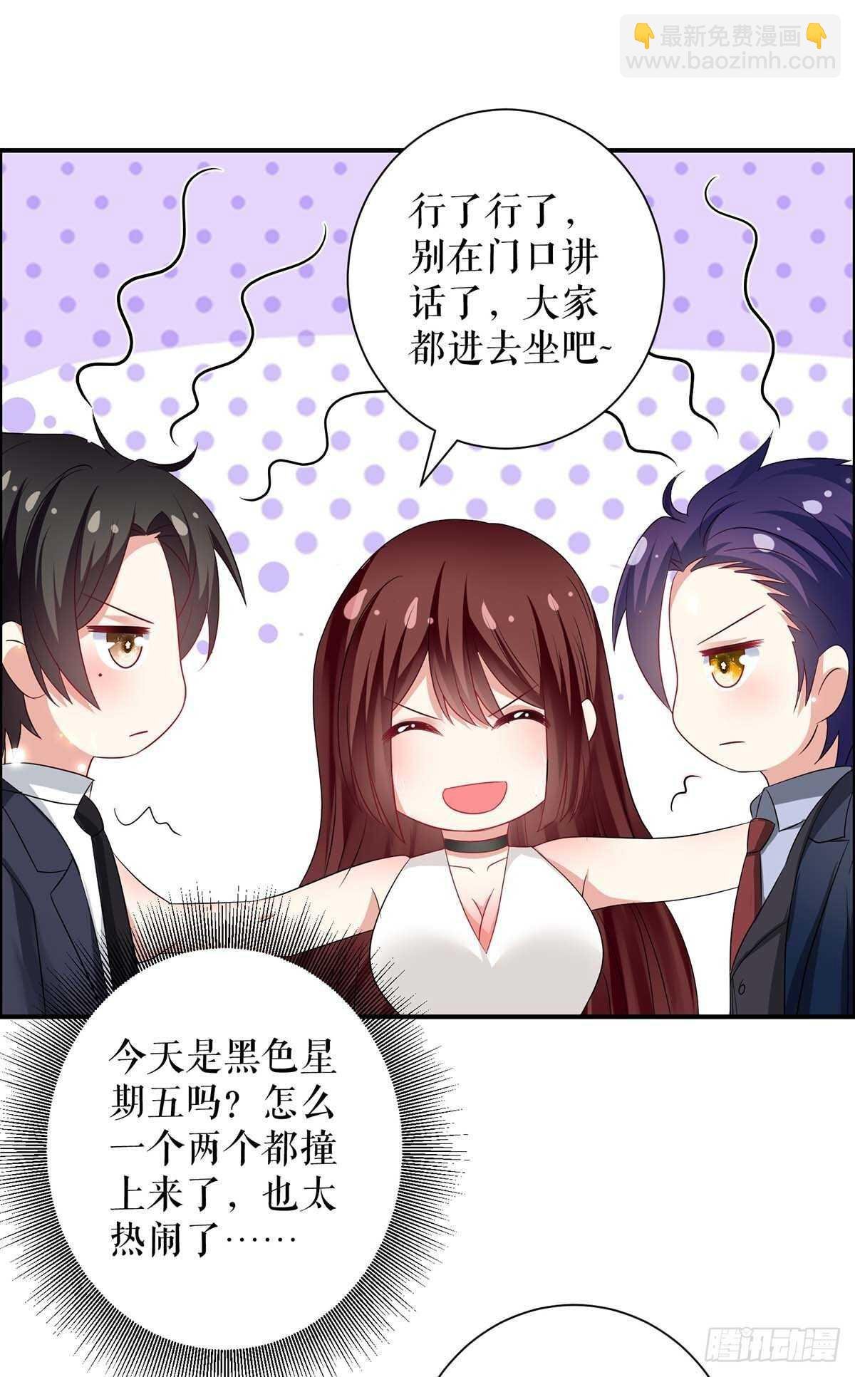 第111话 半路杀出个程咬金