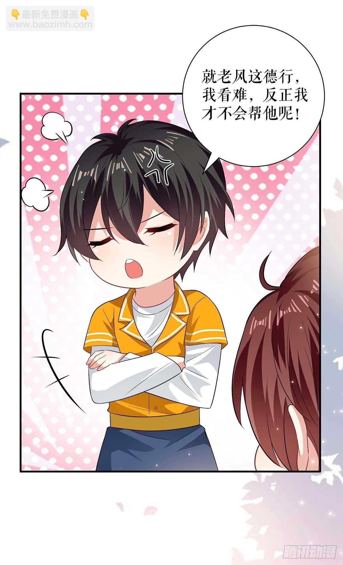 第111话 半路杀出个程咬金