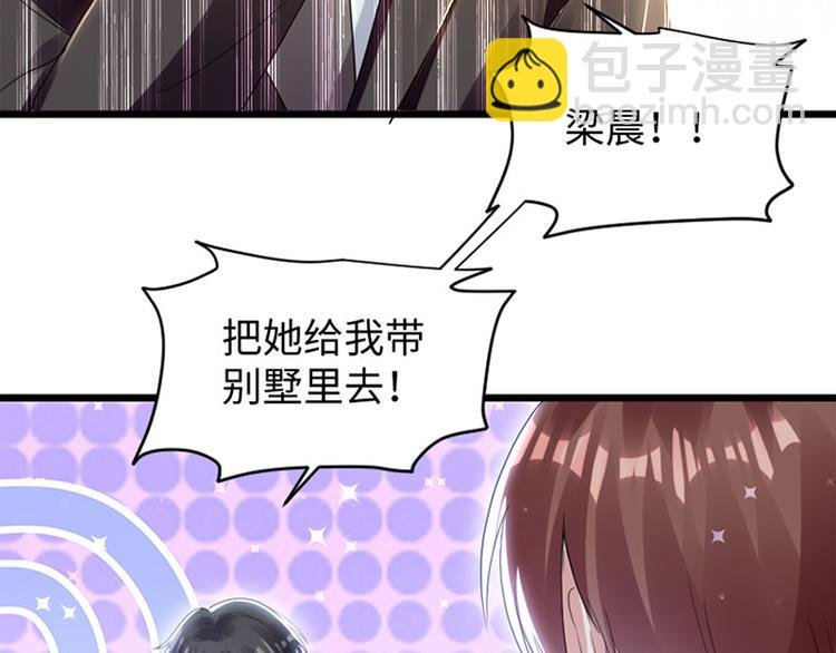 第12话 她结婚了？！