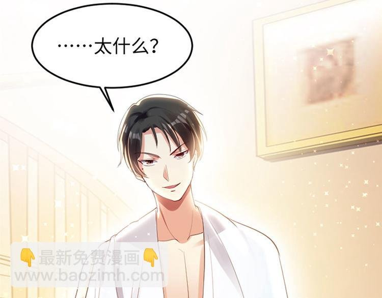 第12话 她结婚了？！