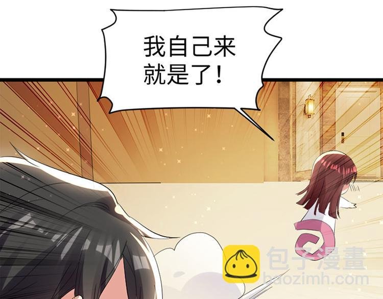 第12话 她结婚了？！