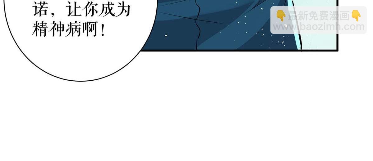 第123话 这个败类