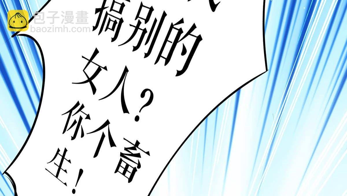 第123话 这个败类