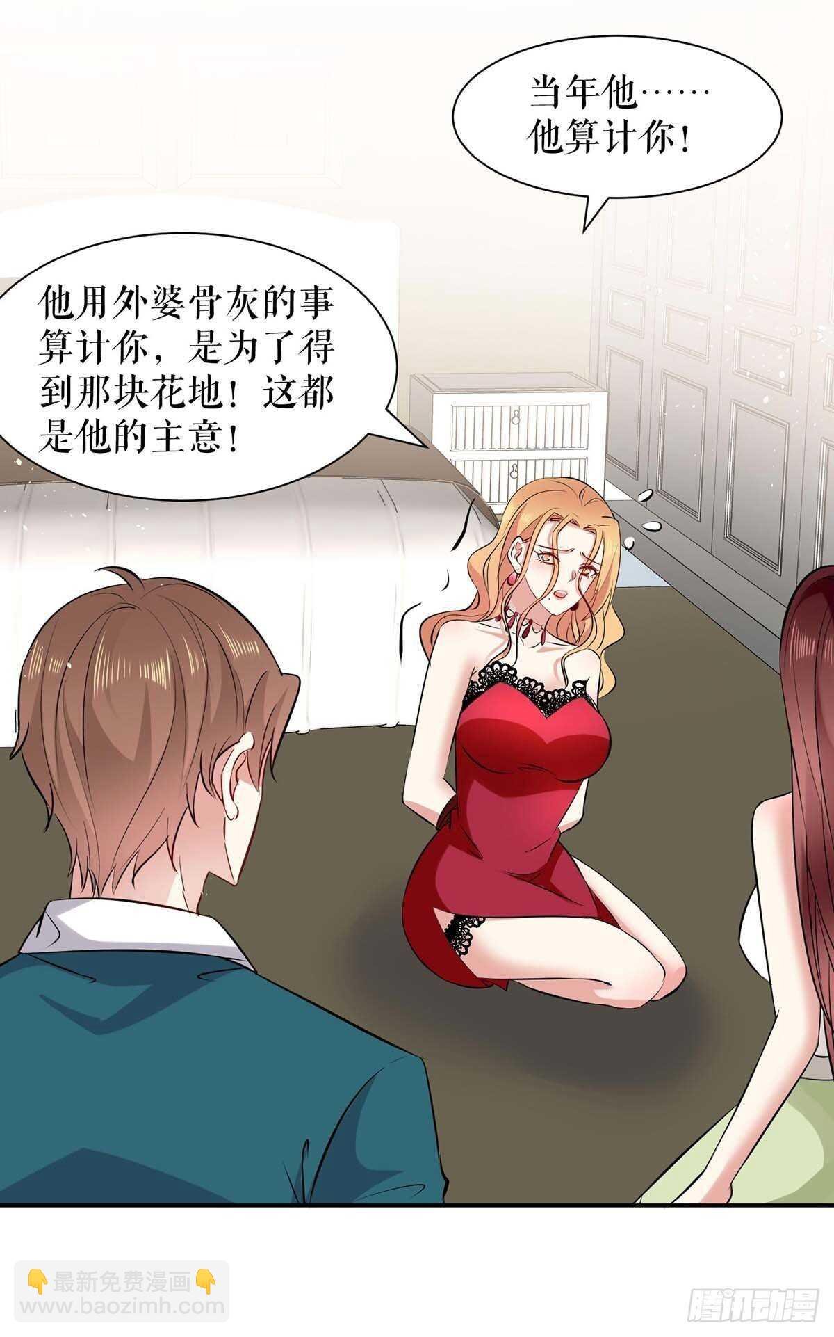 第126话 另有隐情
