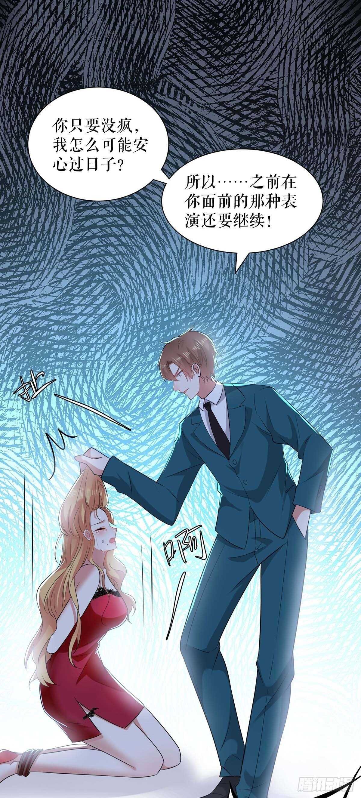 第126话 另有隐情