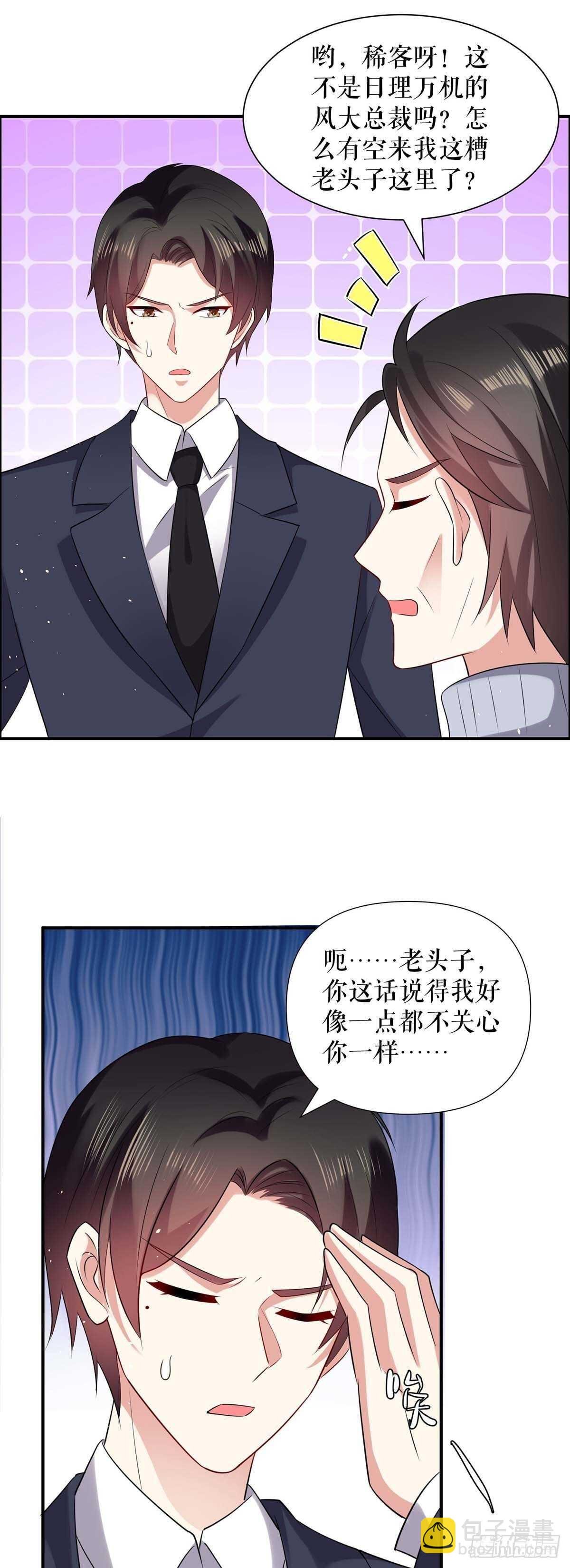第127话 追查身世