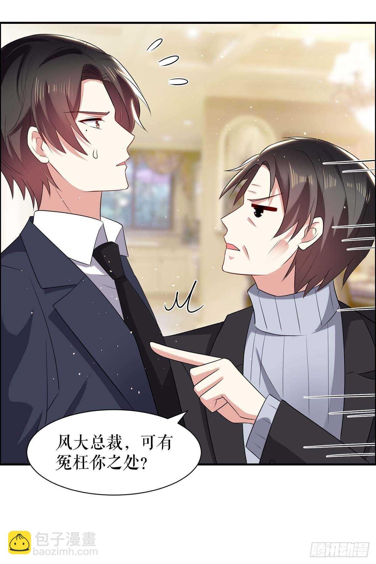 第127话 追查身世