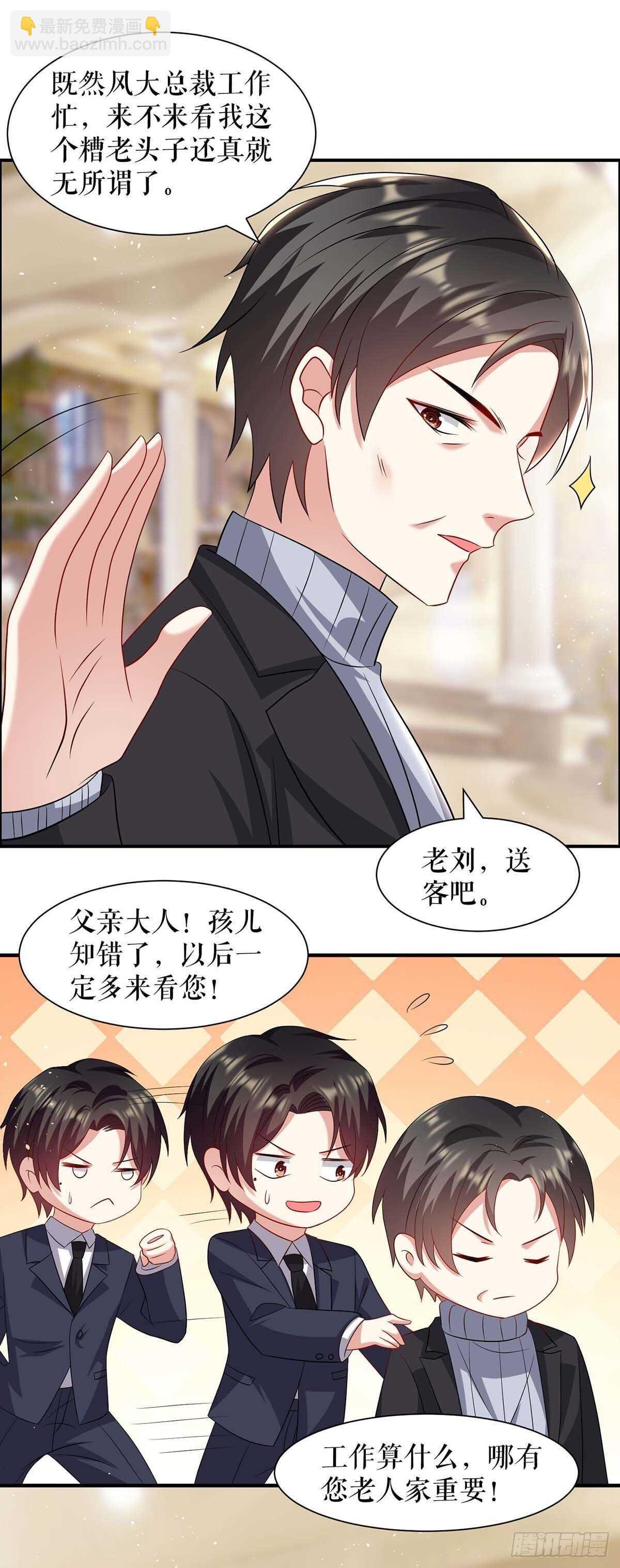 第127话 追查身世