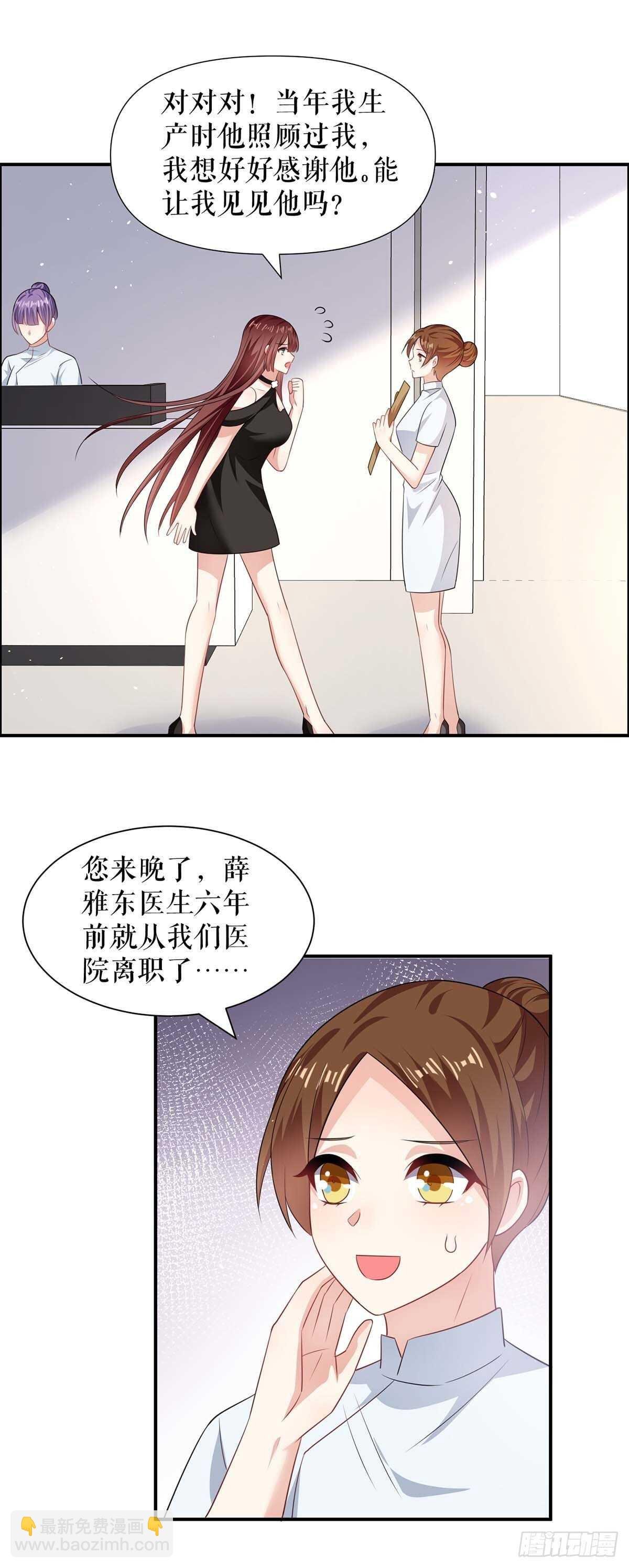 第129话 医院相遇