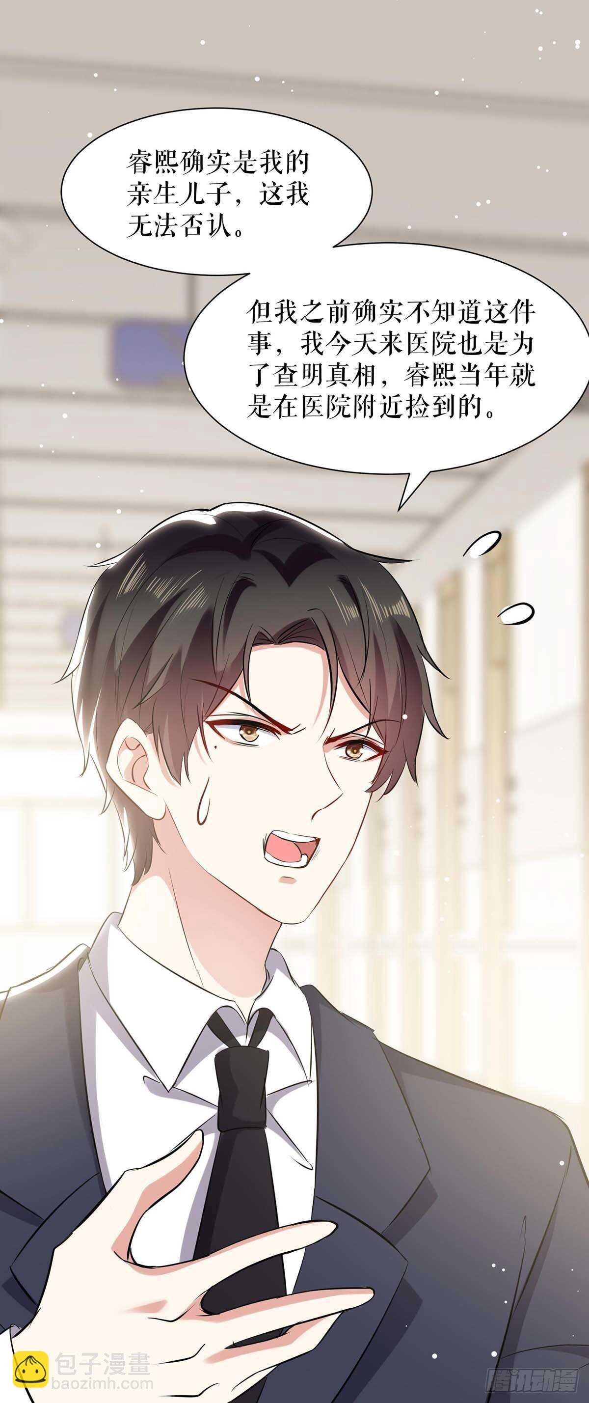 第130话 大爆料