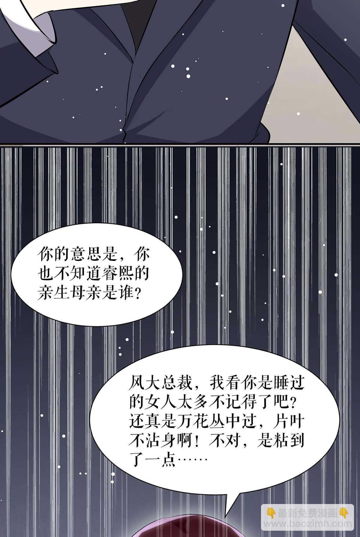 第130话 大爆料
