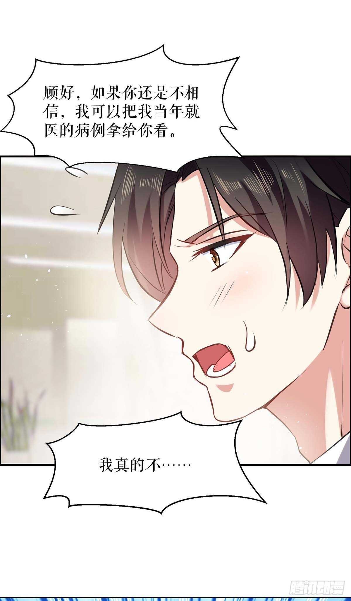 第130话 大爆料
