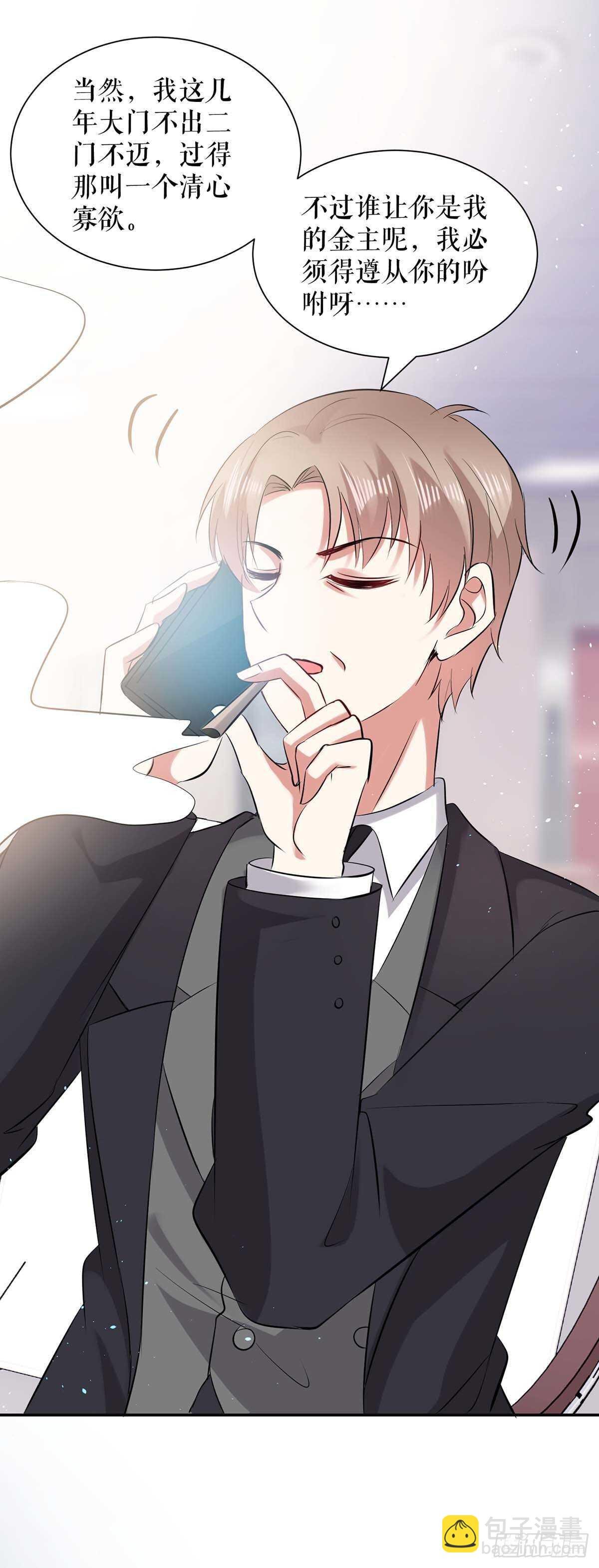 第132话 敲诈