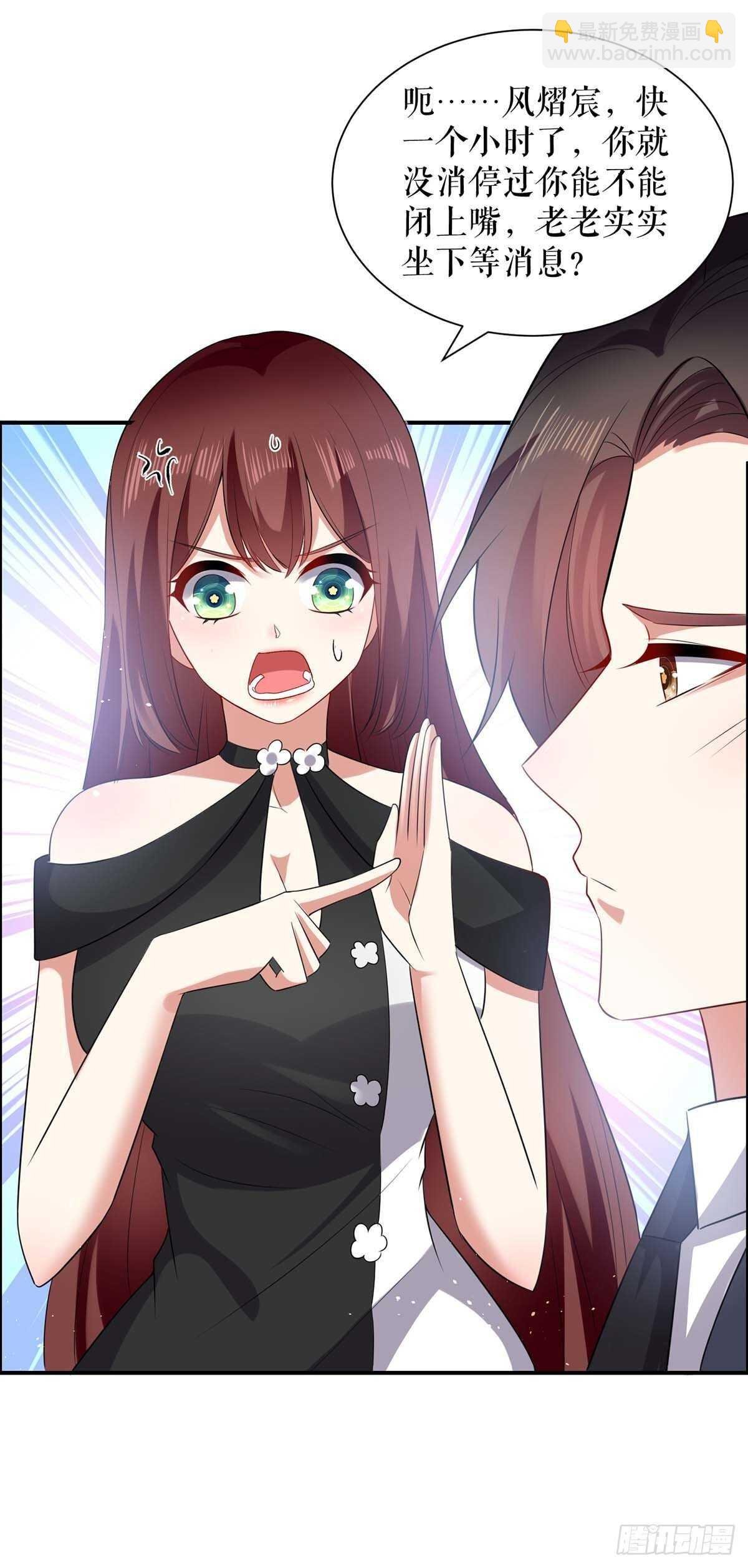 第133话 跟踪