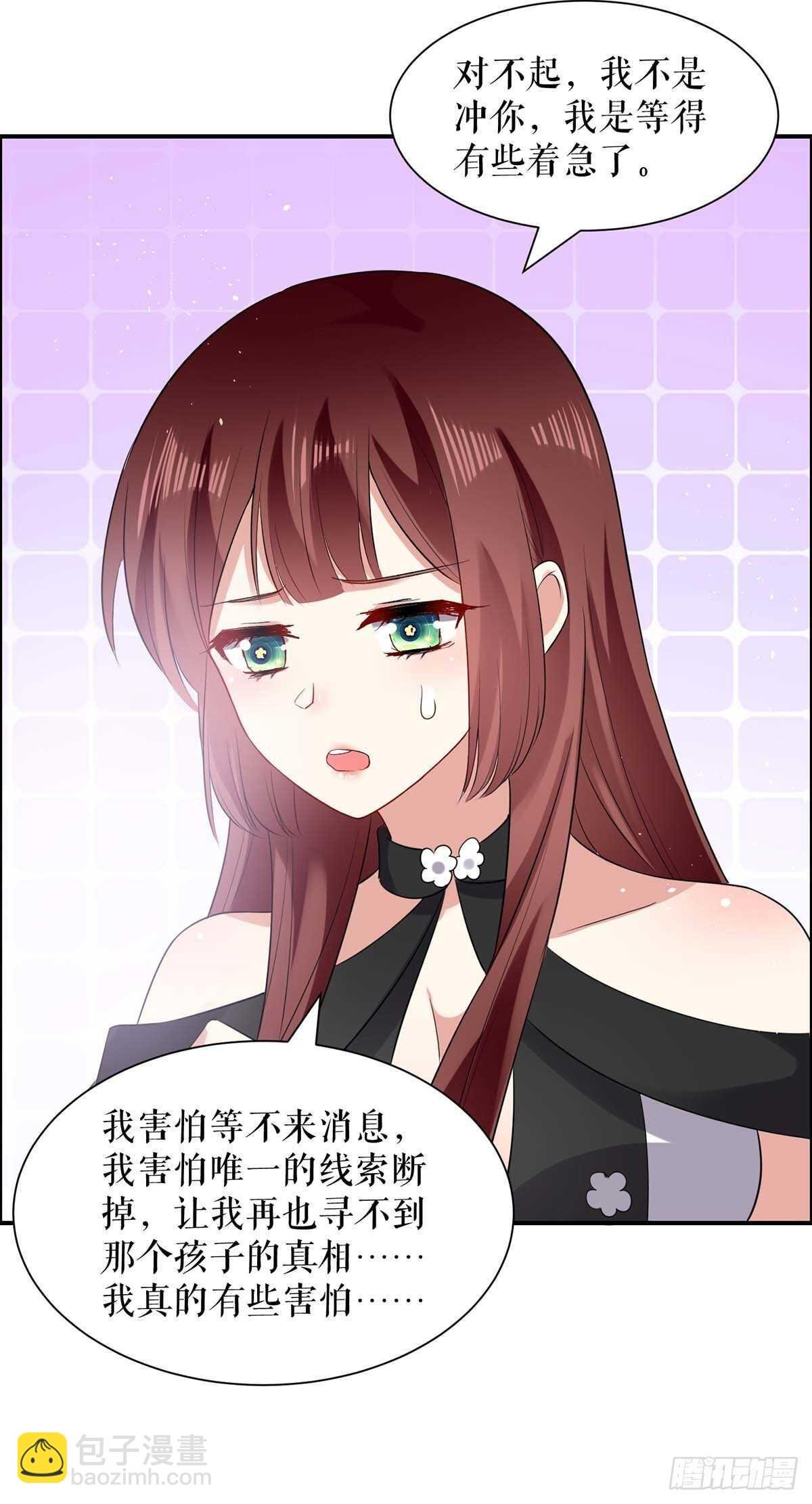 第133话 跟踪