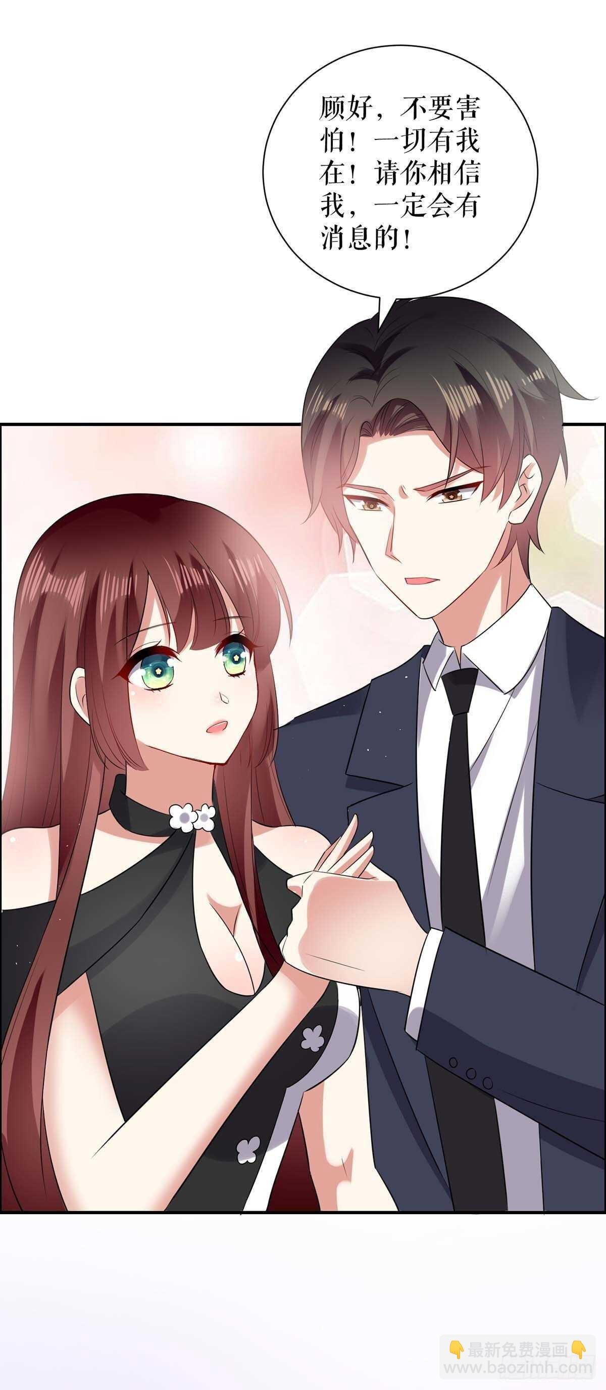 第133话 跟踪