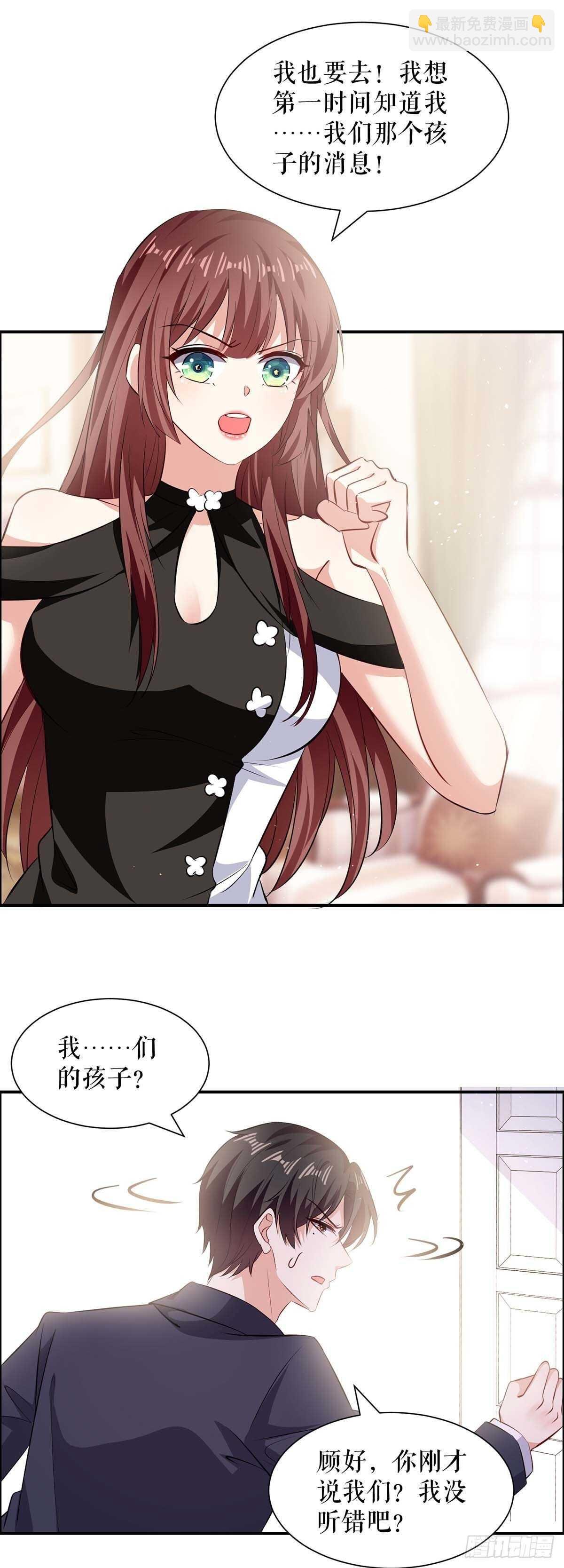 第133话 跟踪