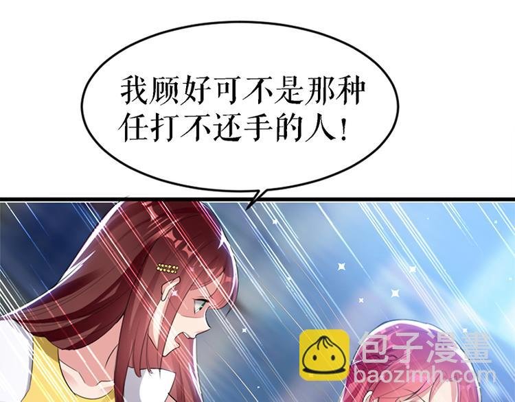 第14话 不是任打不还手