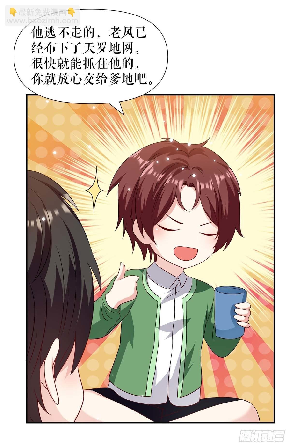 第140话 一起接孩子