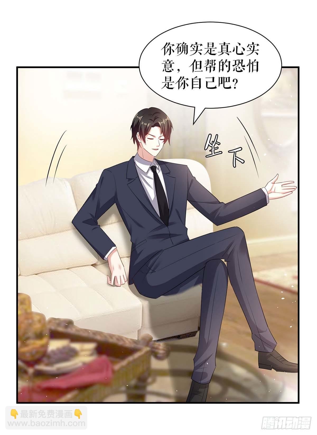 第144话 天台见面