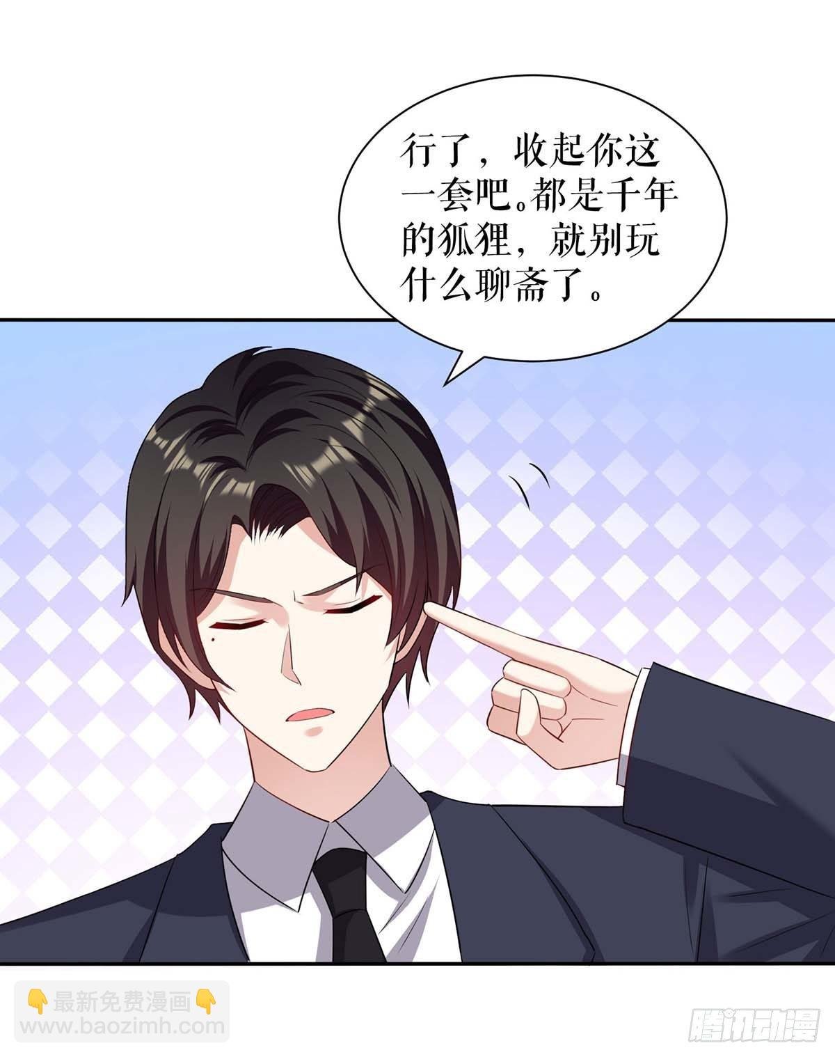 第144话 天台见面