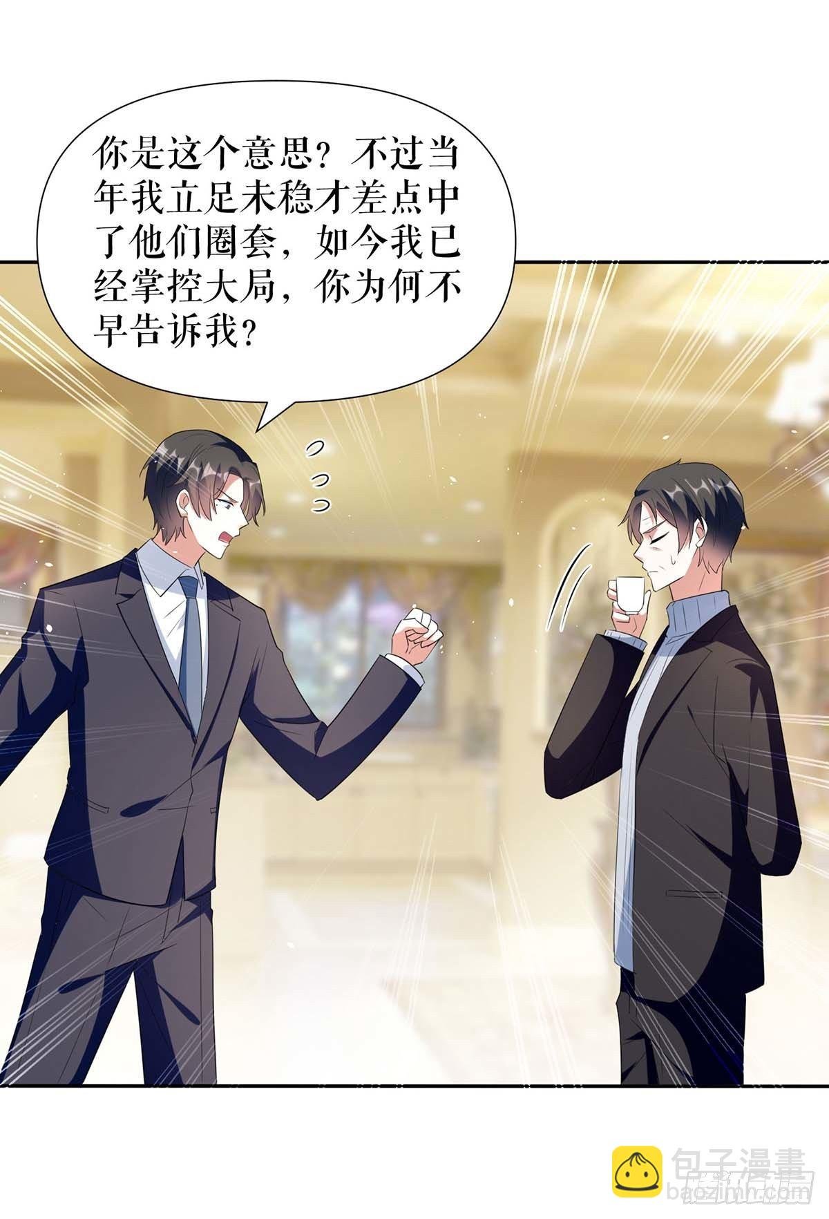 第144话 天台见面