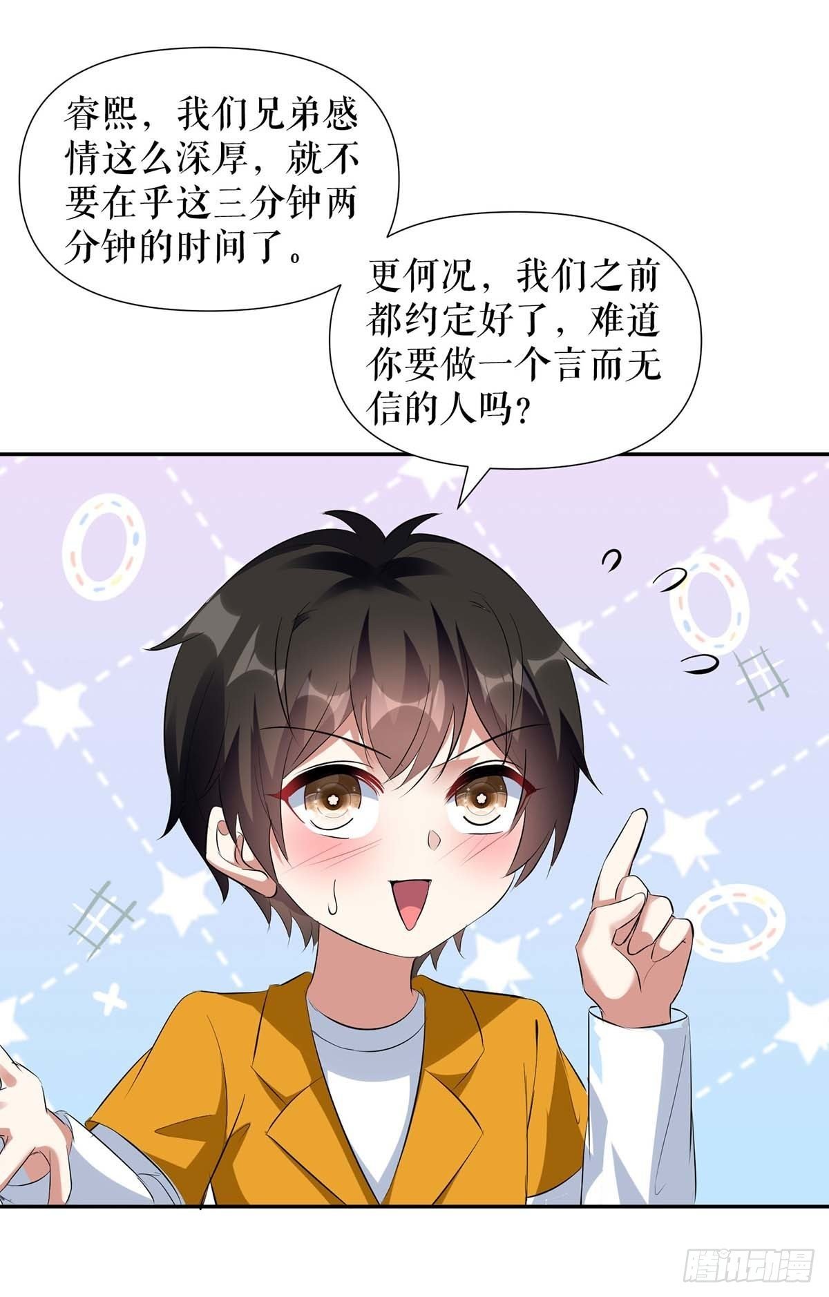 第146话 抓错了