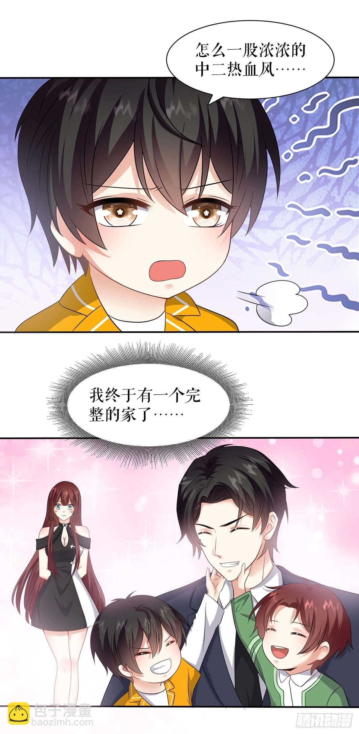 第149话 完整的家