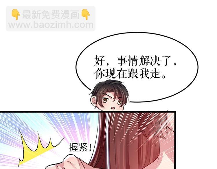 第15话 你该怎么感谢我