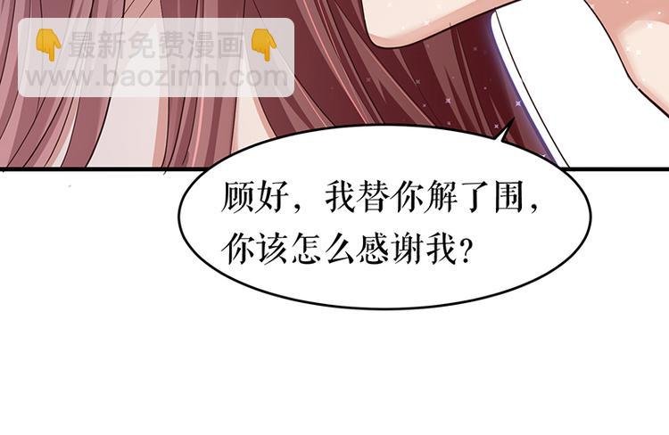 第15话 你该怎么感谢我