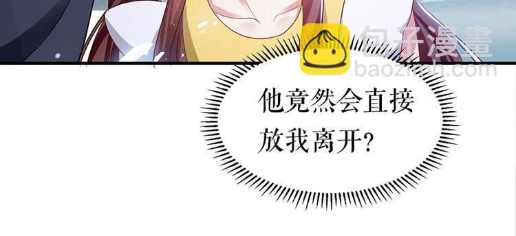第15话 你该怎么感谢我