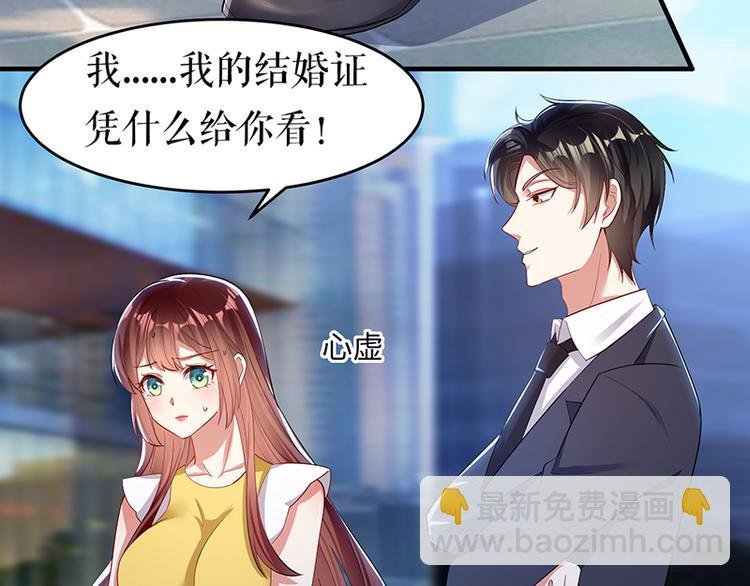 第15话 你该怎么感谢我