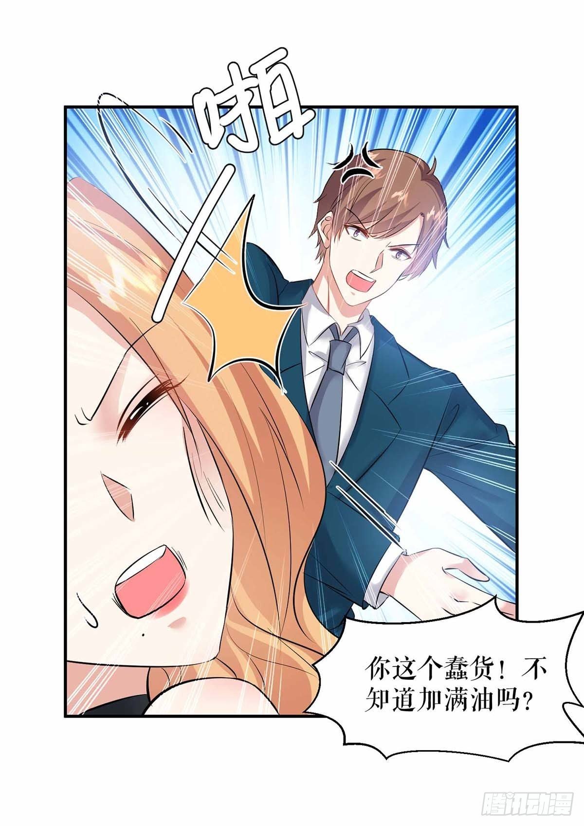 第150话 我相信我儿子