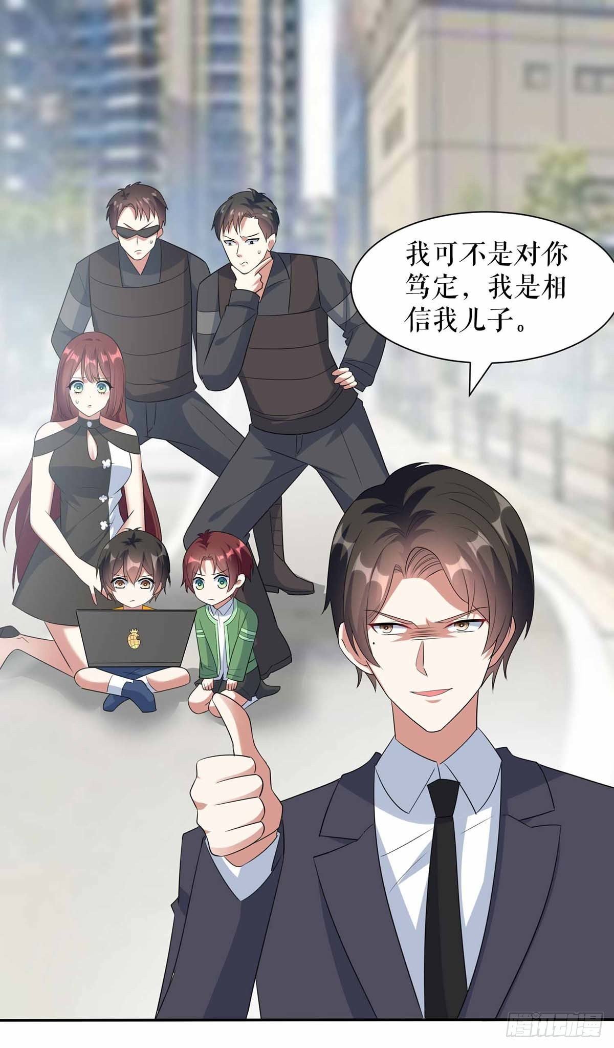 第150话 我相信我儿子