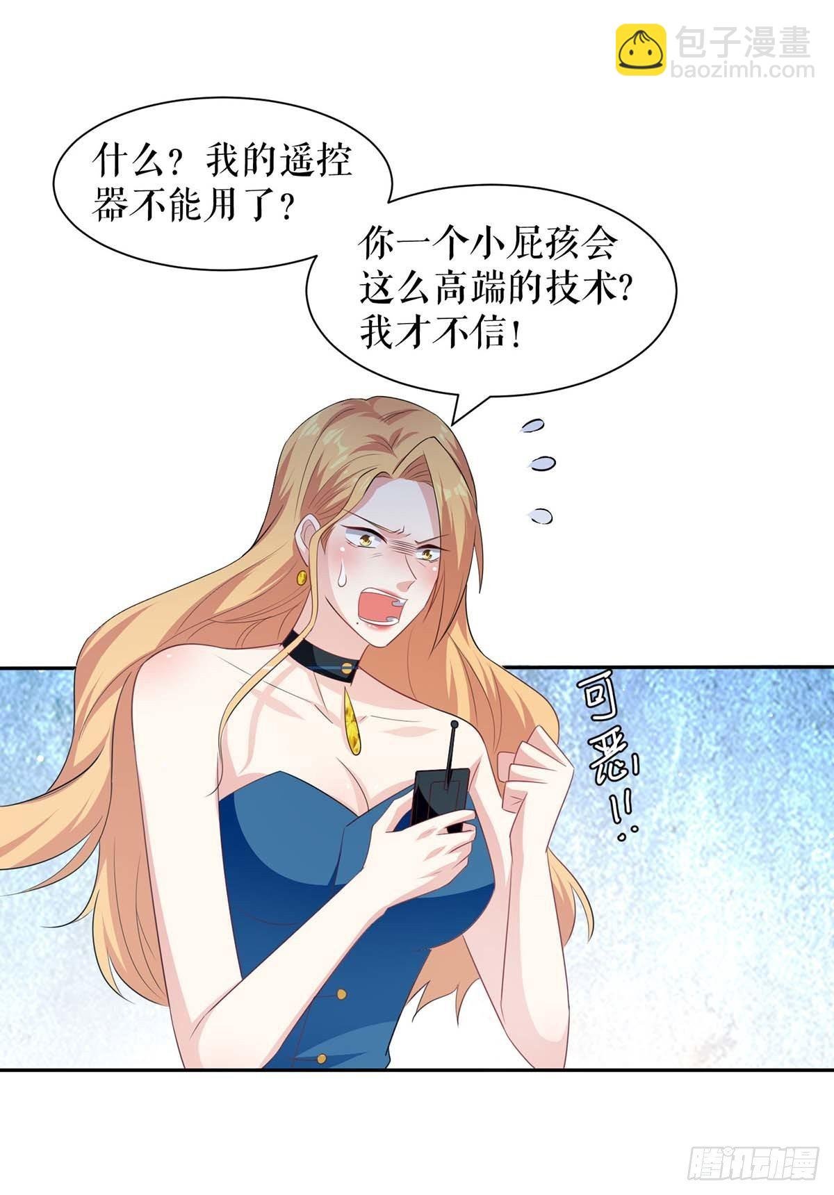 第150话 我相信我儿子