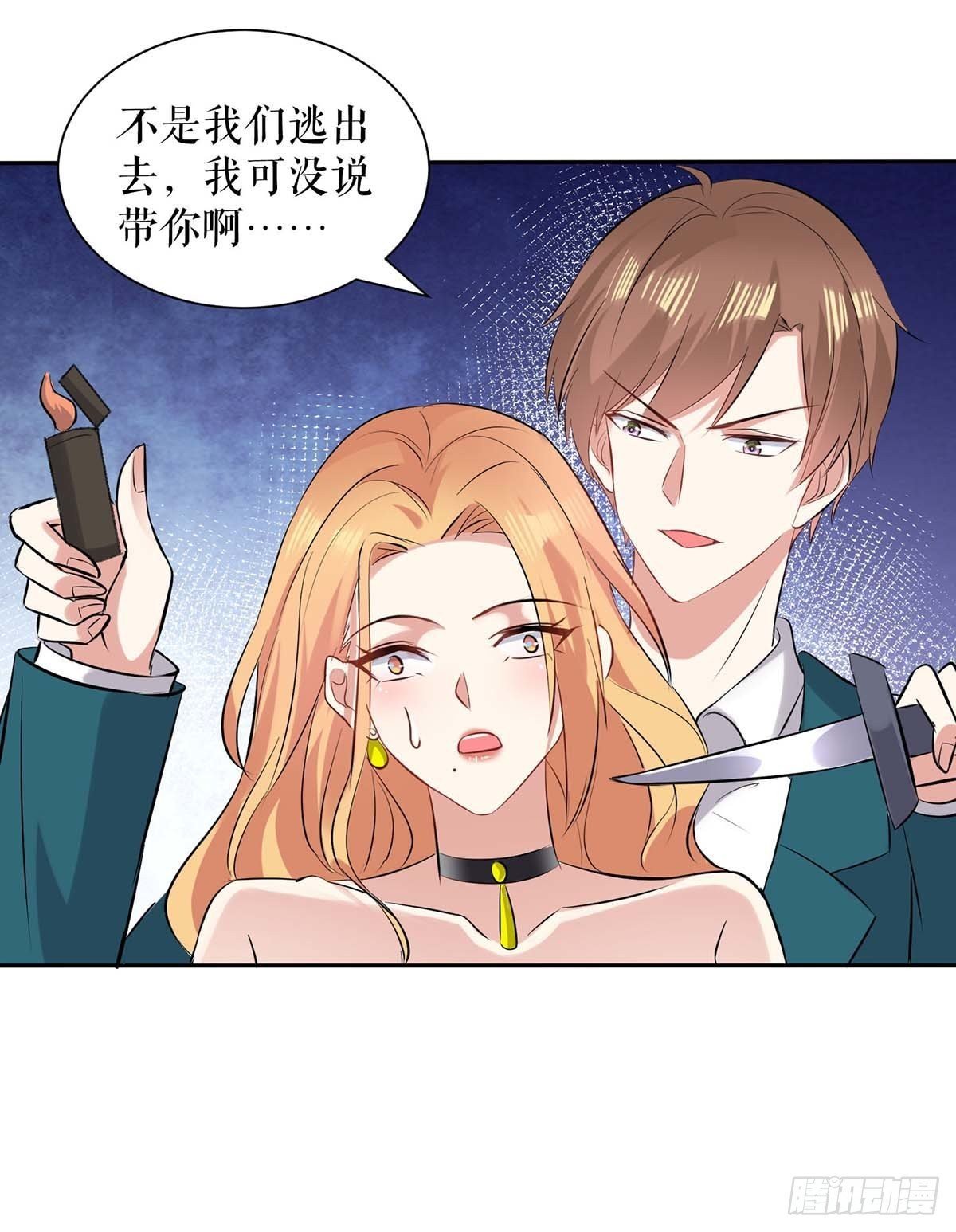 第151话 自食恶果