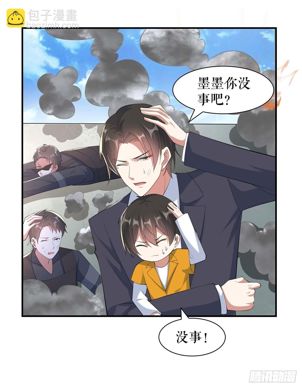 第152话 成功逃脱