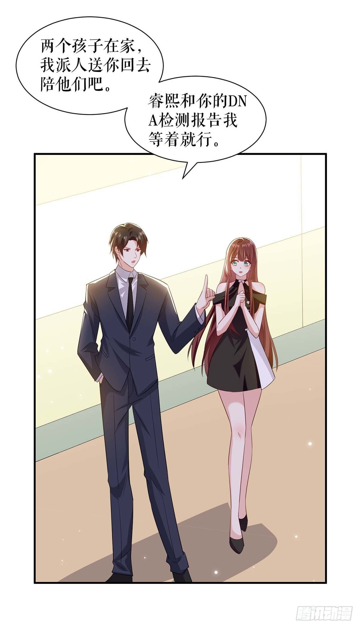 第153话 找回亲儿子