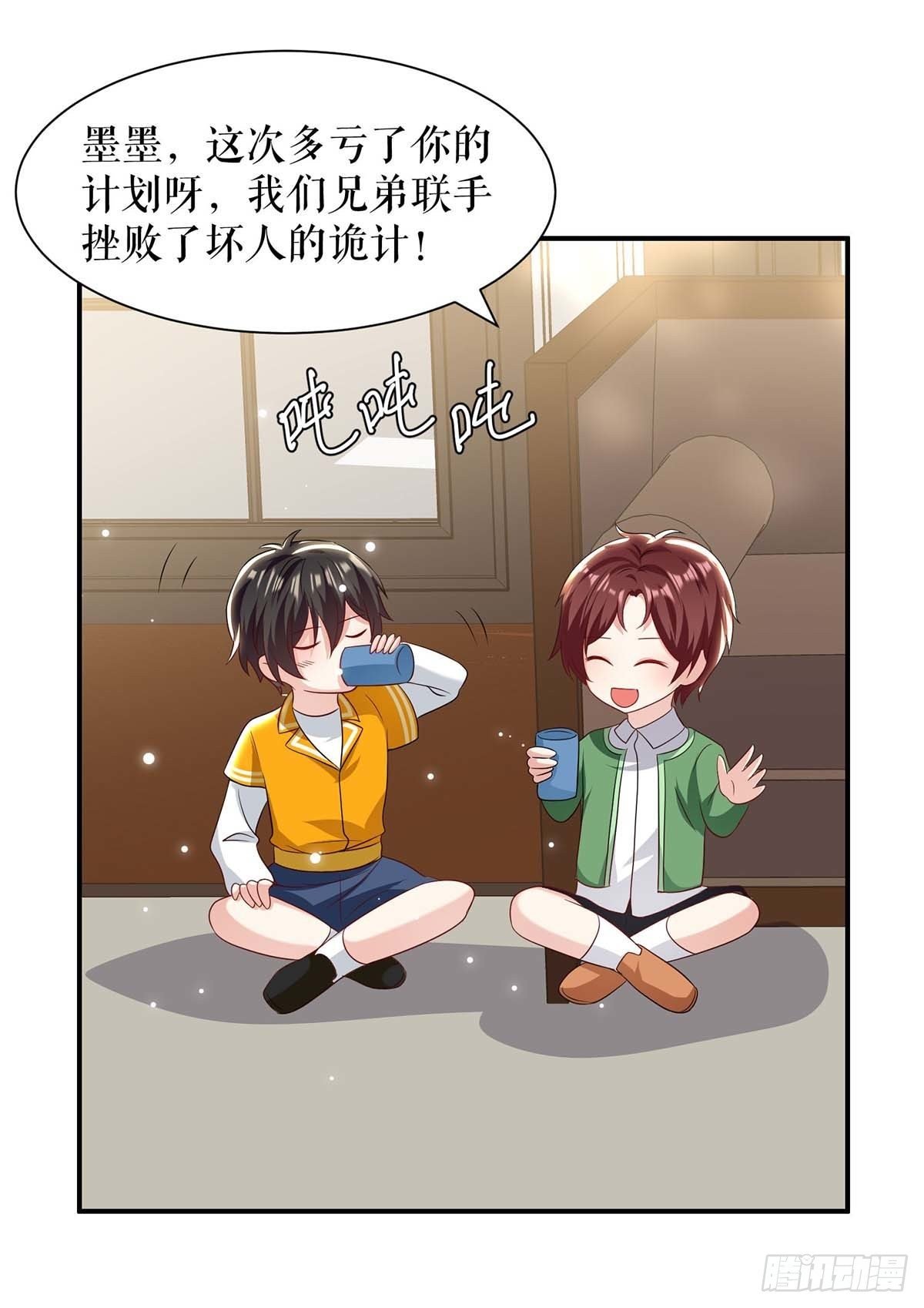第153话 找回亲儿子