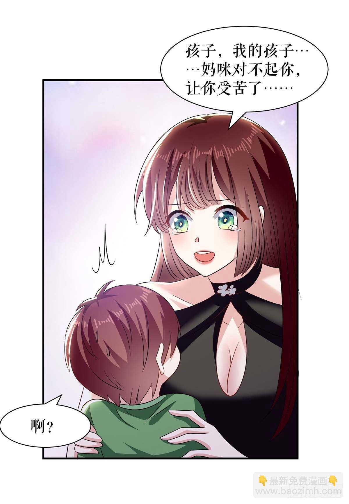 第153话 找回亲儿子