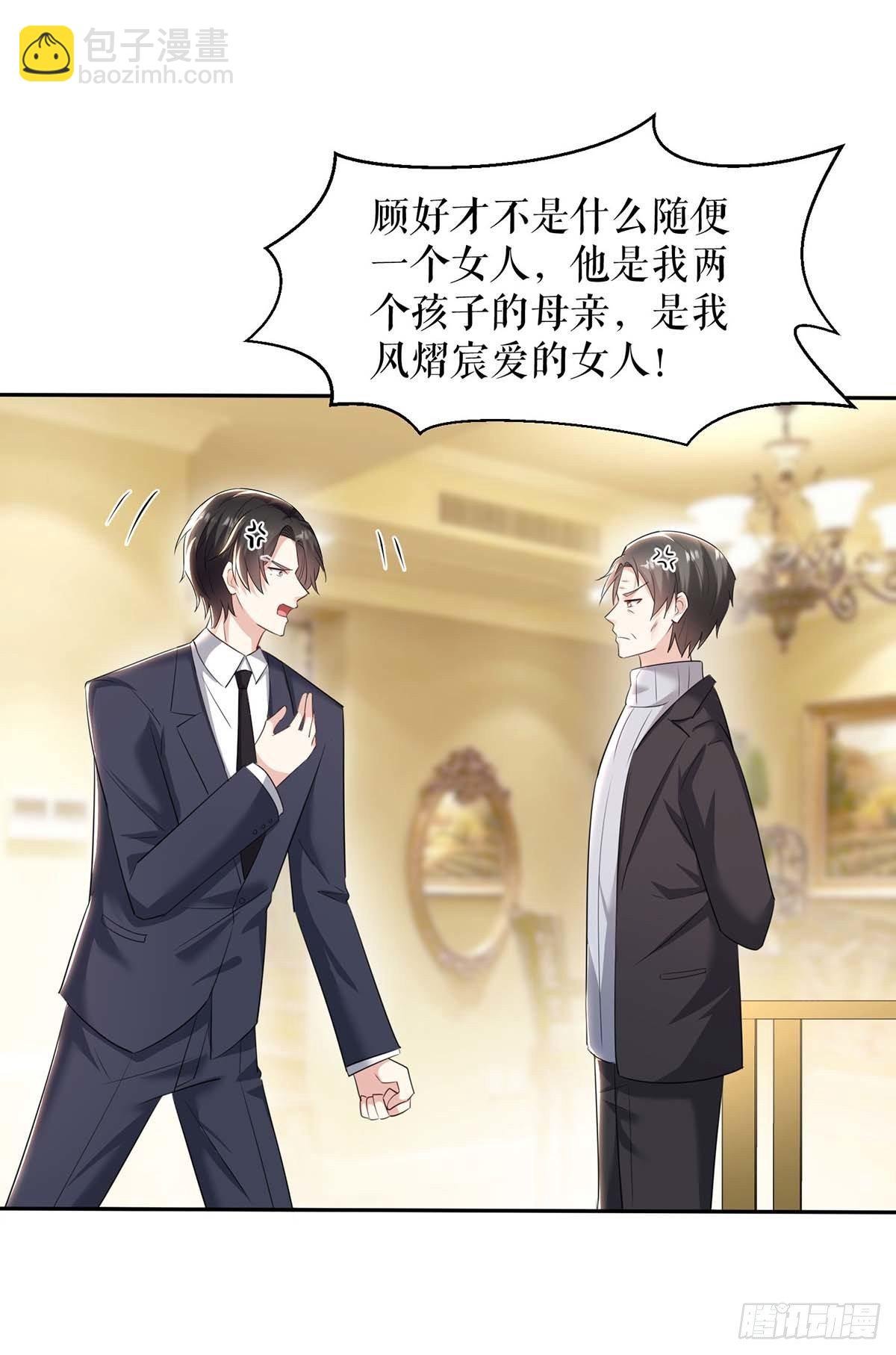 第158话 顾好，我娶定了