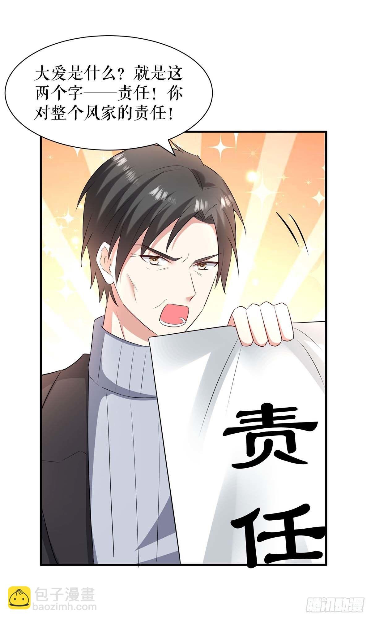 第158话 顾好，我娶定了