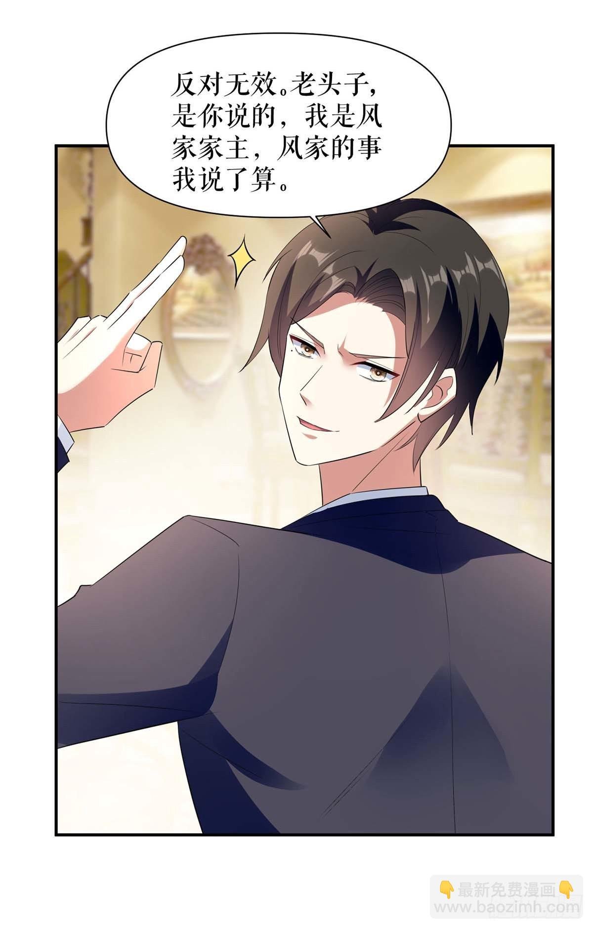 第158话 顾好，我娶定了