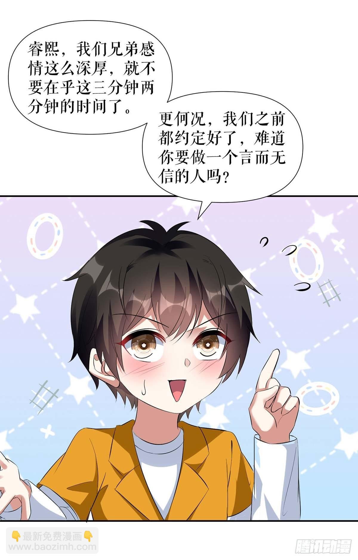 第159话 我们结婚吧