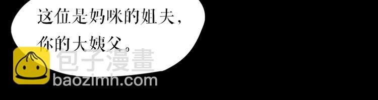 第16话 大姨父