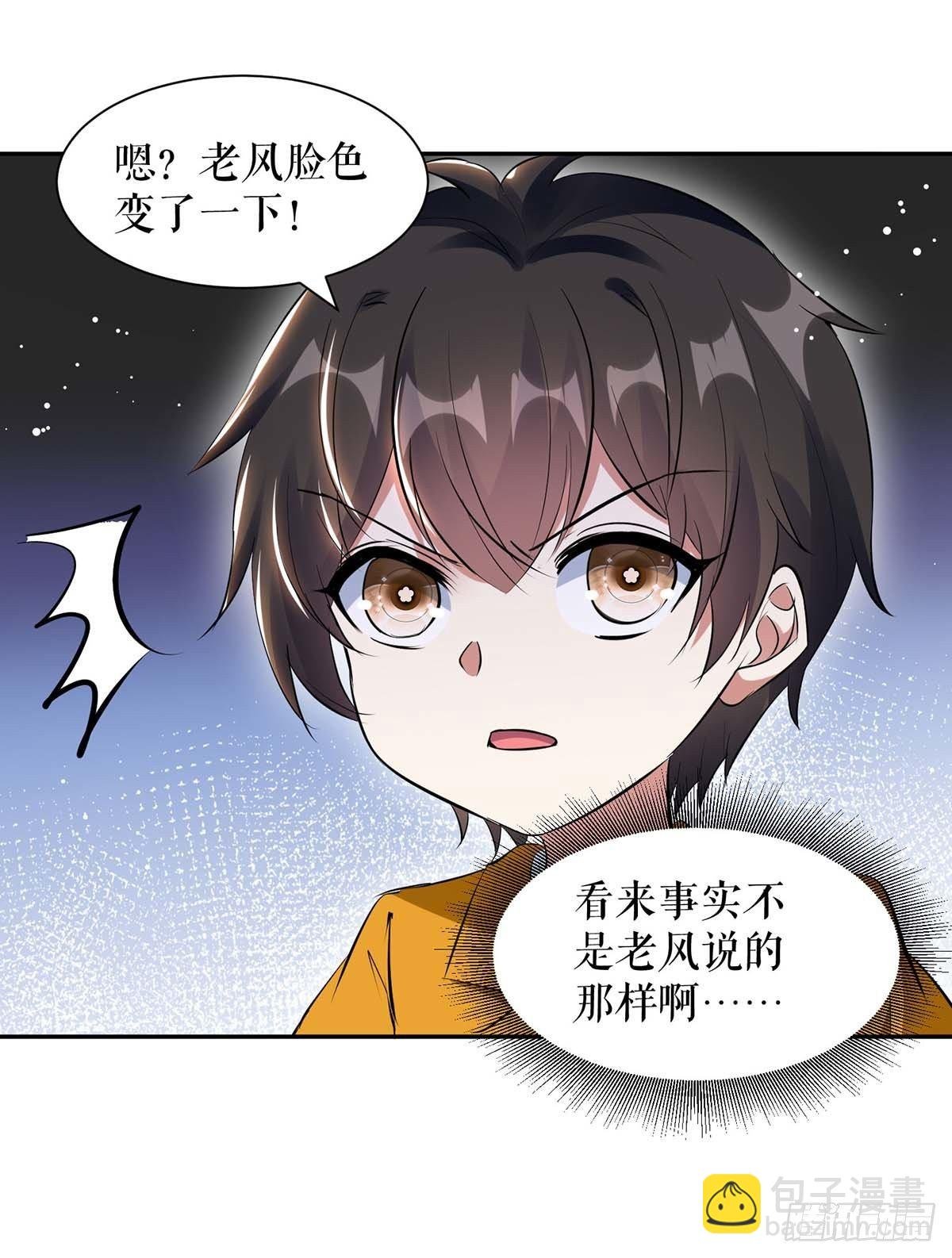 第160话 心事