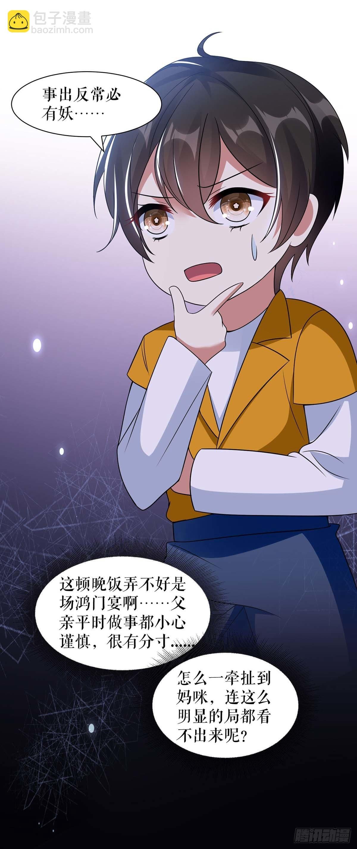 第161话 鸿门宴