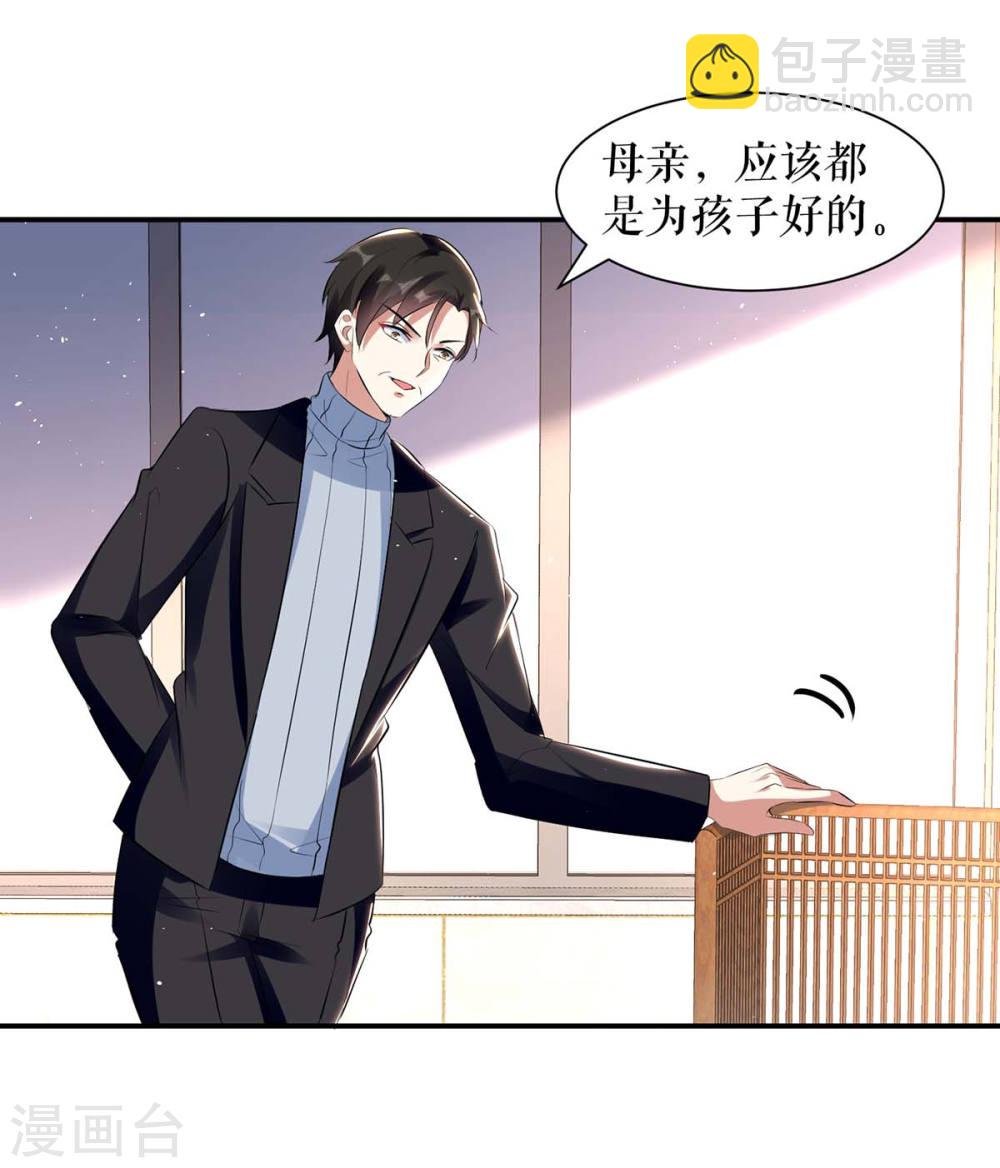 第165话 给妈妈解围