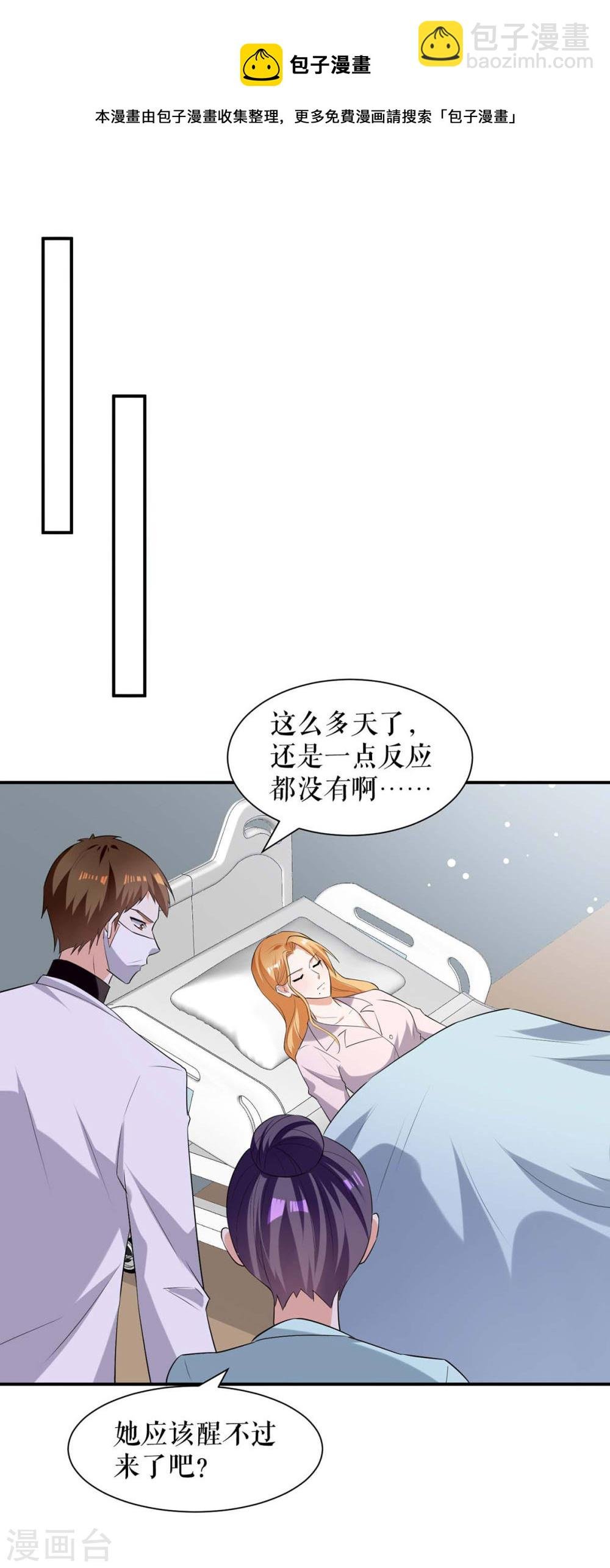 第168话 顾美醒了